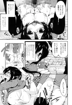 Page 10 of Hatsu Ana