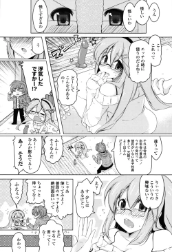 Page 121 of Hatsu Ana