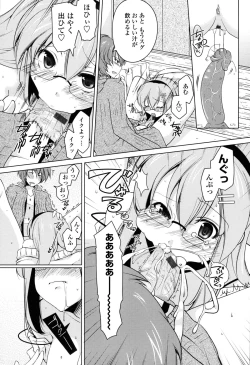 Page 127 of Hatsu Ana