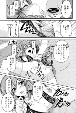 Page 145 of Hatsu Ana