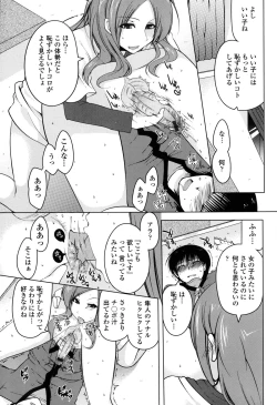 Page 157 of Hatsu Ana