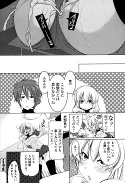 Page 184 of Hatsu Ana