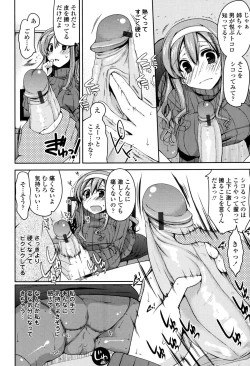 Page 28 of Hatsu Ana