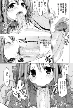 Page 31 of Hatsu Ana