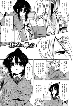 Page 4 of Hatsu Ana