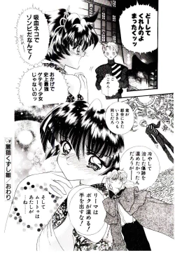 Page 106 of Museki no Memory Aura