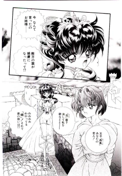 Page 144 of Museki no Memory Aura