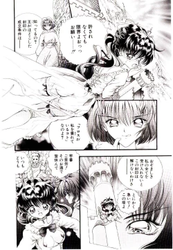 Page 146 of Museki no Memory Aura