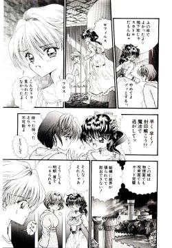 Page 147 of Museki no Memory Aura