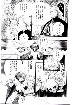 Page 163 of Museki no Memory Aura