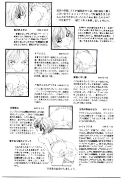 Page 165 of Museki no Memory Aura