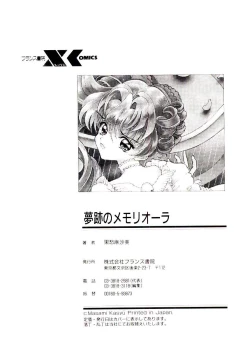 Page 166 of Museki no Memory Aura