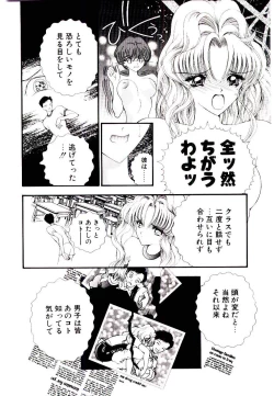 Page 26 of Museki no Memory Aura