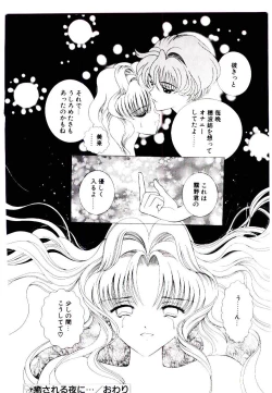 Page 28 of Museki no Memory Aura