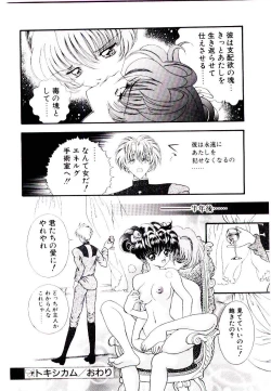 Page 48 of Museki no Memory Aura