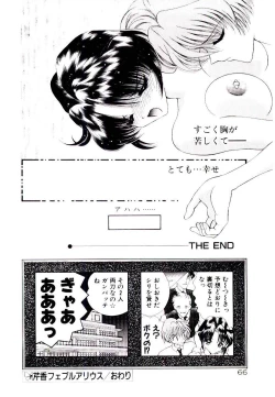 Page 68 of Museki no Memory Aura