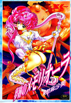 [Kashuu Masami] Museki no Memory Aura