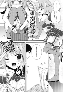Page 14 of Omorashi Idol