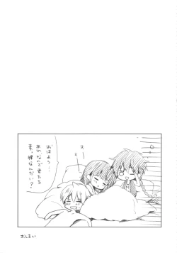 Page 19 of Mor-san to!