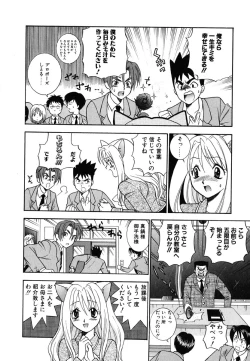 Page 114 of Tenshi no Sasayaki Akuma no Kiss