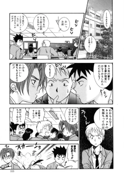 Page 115 of Tenshi no Sasayaki Akuma no Kiss