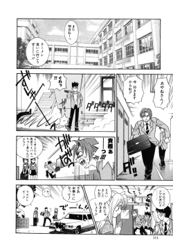 Page 116 of Tenshi no Sasayaki Akuma no Kiss