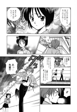 Page 139 of Tenshi no Sasayaki Akuma no Kiss