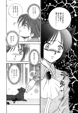 Page 142 of Tenshi no Sasayaki Akuma no Kiss