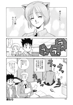 Page 152 of Tenshi no Sasayaki Akuma no Kiss