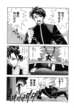 Page 15 of Tenshi no Sasayaki Akuma no Kiss