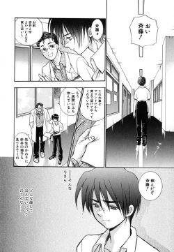 Page 172 of Tenshi no Sasayaki Akuma no Kiss