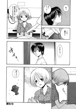 Page 176 of Tenshi no Sasayaki Akuma no Kiss