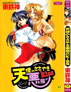 Page 1 of Tenshi no Sasayaki Akuma no Kiss