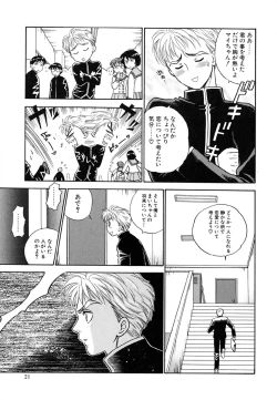 Page 22 of Tenshi no Sasayaki Akuma no Kiss