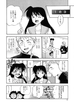 Page 35 of Tenshi no Sasayaki Akuma no Kiss