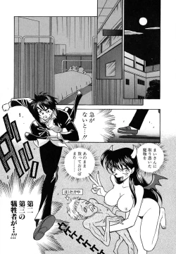 Page 68 of Tenshi no Sasayaki Akuma no Kiss