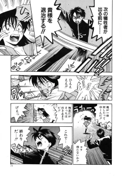 Page 72 of Tenshi no Sasayaki Akuma no Kiss