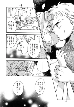 Page 81 of Tenshi no Sasayaki Akuma no Kiss
