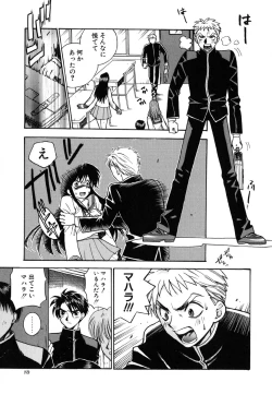 Page 91 of Tenshi no Sasayaki Akuma no Kiss