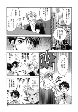 Page 95 of Tenshi no Sasayaki Akuma no Kiss