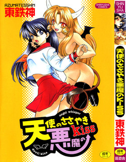 Download Tenshi no Sasayaki Akuma no Kiss
