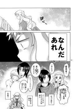 Page 10 of Saint Foire Festival Eve Evelyn:2