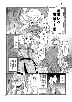 Page 17 of Saint Foire Festival Eve Evelyn:2