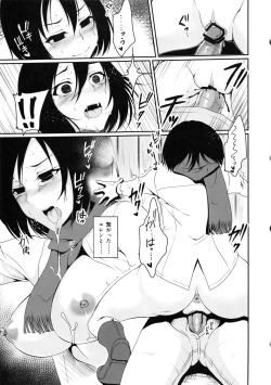 Page 17 of Eren ga Mikasa ni Osowareru Hon