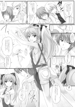 Page 6 of Swapping Beat