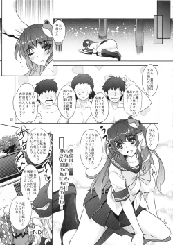 Page 21 of Noroi no Shimapan Shinkou no Daishou