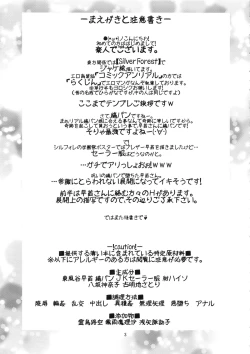 Page 3 of Noroi no Shimapan Shinkou no Daishou