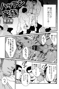 Page 2 of GC Volume 11