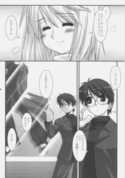 Page 23 of Getsujiroku