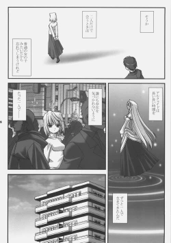 Page 25 of Getsujiroku